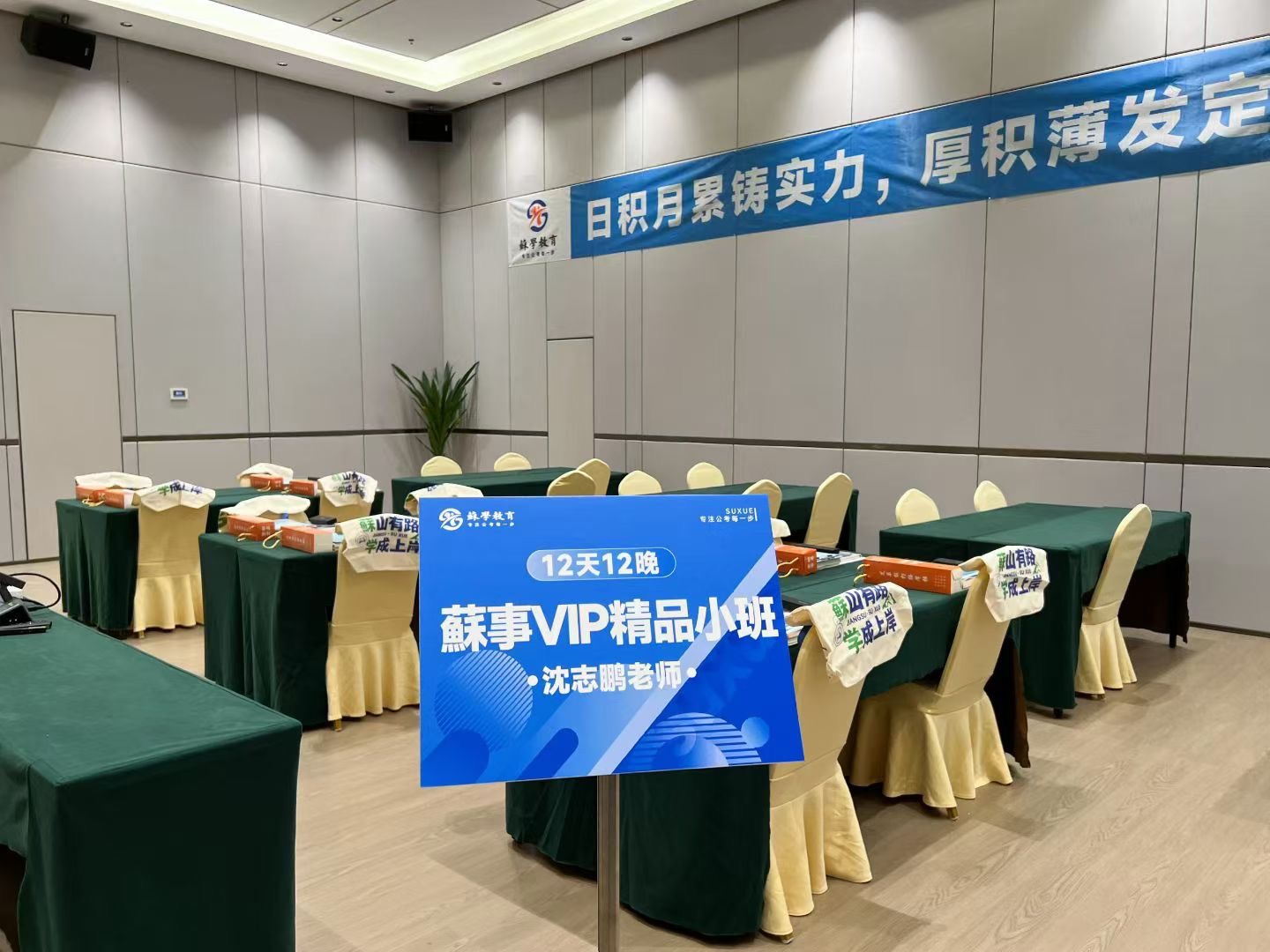 蘇学教育连云港线上分站
